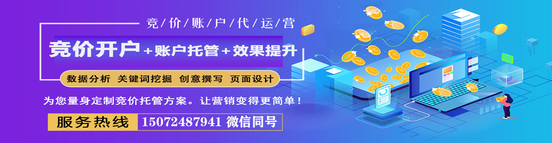 江永百度代理开户